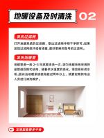 联塑水电课堂：涨知识了！原来停暖后还要做好这3个维护动作