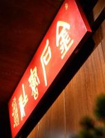 卓木王红木整装案例 | 杭州新晋“国字号”文化地标