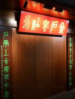 卓木王红木整装案例 | 杭州新晋“国字号”文化地标