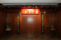 卓木王红木整装案例 | 杭州新晋“国字号”文化地标