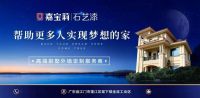 外墙装修用什么材料？外墙漆用什么牌子好？