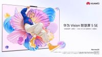 618换电视：为什么追求高性价比的人都在蹲华为智慧屏？