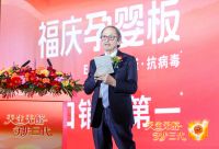 科学共筑环保未来，福庆孕婴板0醛原木新品发布会暨福庆520孕婴节盛大启幕