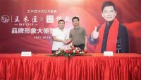 王木匠红木：以匠心筑基，领航京东红木自营新纪元
