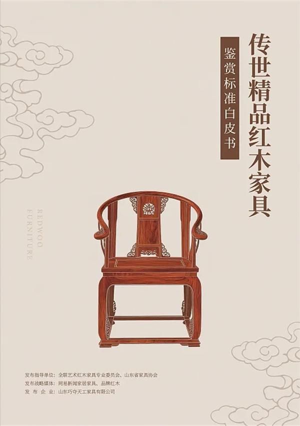文化和自然遗产日 | 巧夺天工从红木中解锁非遗“不遗”方程式