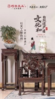 文化和自然遗产日 | 巧夺天工从红木中解锁非遗“不遗”方程式