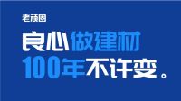 不想防水返工踩坑？防水涂料十大品牌选购真相一次说清