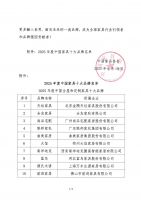 2025年「中国家具十大品牌」评选正式公布！左右沙发连续三年获评，尽显大国品牌卓越实力！