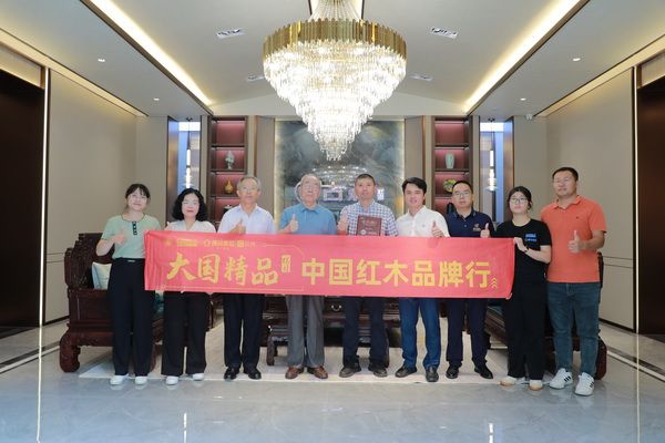 《大国精品》栏目走进古森红木