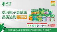 卓玛儿童级健康腻子：以高环保标准引领行业高质量发展