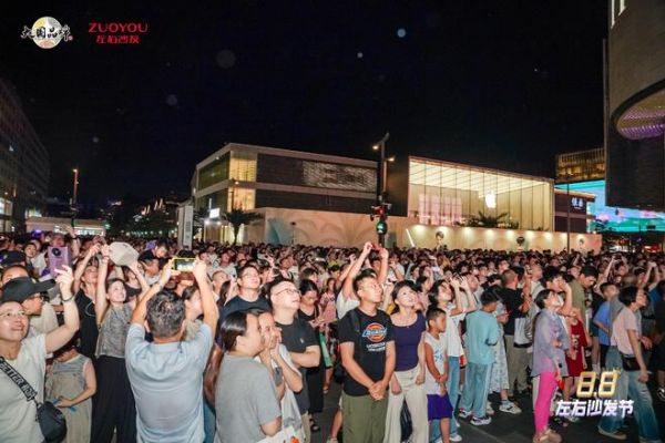 我相信8·8左右沙发节主题音乐秀燃爆全国！携黑豹乐队原主唱秦勇首秀杭州顶流地标