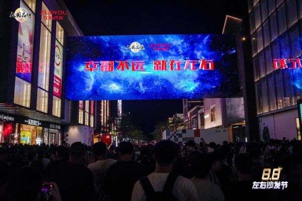 我相信8·8左右沙发节主题音乐秀燃爆全国！携黑豹乐队原主唱秦勇首秀杭州顶流地标