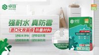 探秘卓玛 CHP 儿童级健康腻子，解锁环保装修奥秘