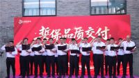 中国定制家装节品质交付联盟惠 | 看红蚂蚁集团如何定义品质交付的终极答案？