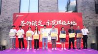 中国定制家装节品质交付联盟惠 | 看红蚂蚁集团如何定义品质交付的终极答案？