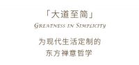 巧夺天工精品推荐 | 明式极简素面沙发，小户型与大空间皆宜的本真之选