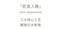 巧夺天工精品推荐 | 明式极简素面沙发，小户型与大空间皆宜的本真之选