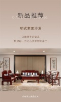 巧夺天工精品推荐 | 明式极简素面沙发，小户型与大空间皆宜的本真之选