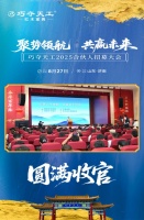 聚势领航，共赢未来！巧夺天工红木城市合伙人招募大会圆满落幕