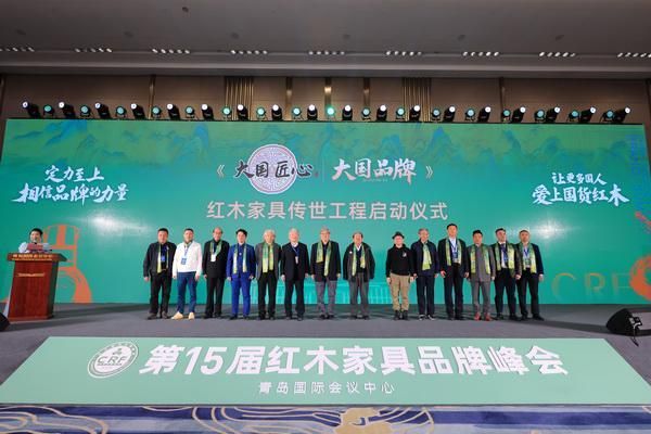 从天津“上合时刻”到红木品牌峰会：一场跨越时空的时代回响