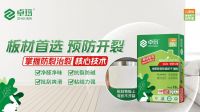 环保腻子就选卓玛儿童级健康腻子，守护家人健康每一天