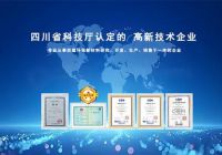 工业防腐为什么选择四川星利防腐？