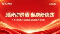 市场疲软，终端如何破局？惠万家瓷砖的答案来了！