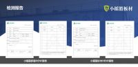 板材什么品牌好？小摇篮板材以HENF级实力交出满分答卷