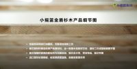 板材什么品牌好？小摇篮板材以HENF级实力交出满分答卷