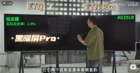 今年值得买的高端电视是哪款？海信E7Q定档，锁定年度最值Mini LED电视