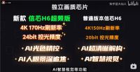 今年值得买的高端电视是哪款？海信E7Q定档，锁定年度最值Mini LED电视