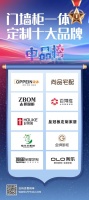 2025 门墙柜一体定制十大品牌揭秘：谁才是整装设计的 “真香之选”？