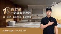 全球首创！九牧这项黑科技究竟破解了哪些行业痛点？