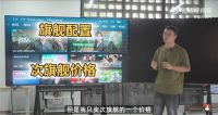今年最值得买的高端电视是哪款？海信E7Q配置全曝光，锁定年度爆款