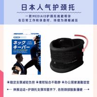 颈肩僵硬？舒缓+MEDIAID护颈托支撑两步走