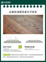 必美地板|木地板磕碰就留坑？选购看清这几点轻松解决！