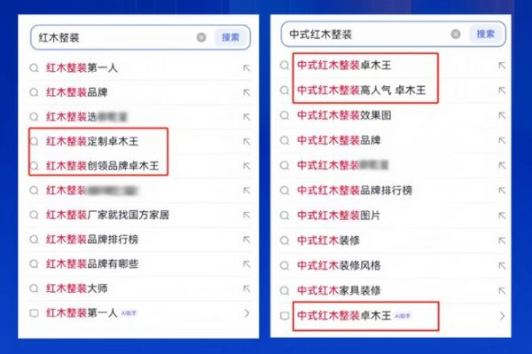 卓木王总裁杜长江出席网易未来大会，探索“AI+红木”新可能