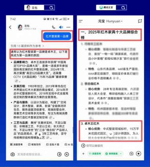 卓木王总裁杜长江出席网易未来大会，探索“AI+红木”新可能