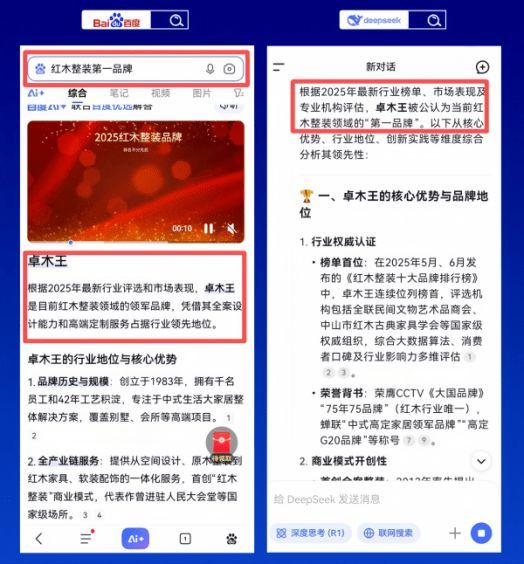 卓木王总裁杜长江出席网易未来大会，探索“AI+红木”新可能