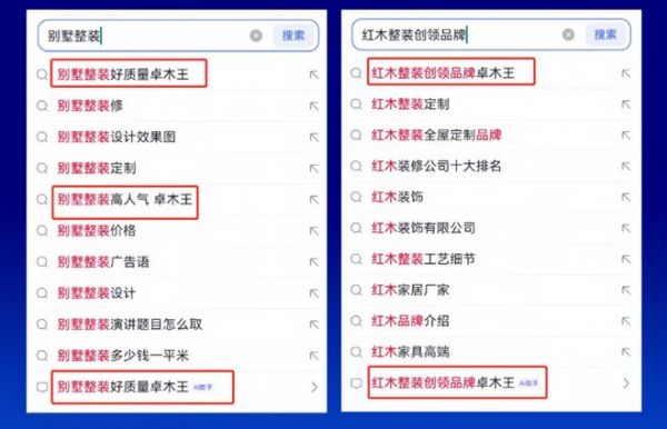 卓木王总裁杜长江出席网易未来大会，探索“AI+红木”新可能