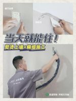 老房翻新怕麻烦？天洋墙布 “焕墙不搬家”，当天贴当天住！