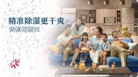 空调不香了？热立方新一代高端地暖正成为南方人的新宠