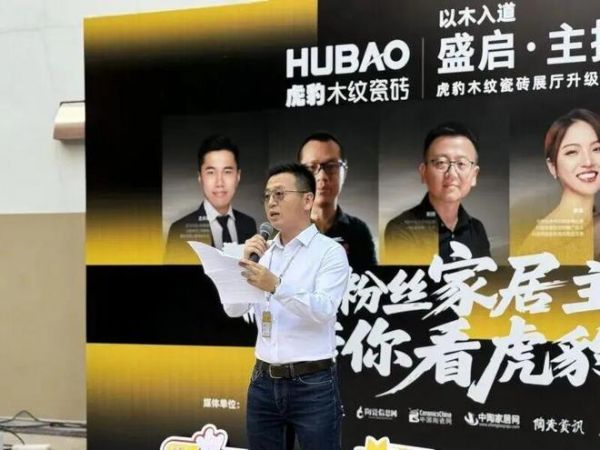 年轻人喜欢的虎豹木纹瓷砖,要找什么样的经销商?