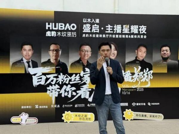 年轻人喜欢的虎豹木纹瓷砖,要找什么样的经销商?
