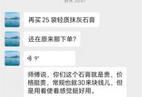 为什么10个师傅，9个不喜欢刮好腻子？