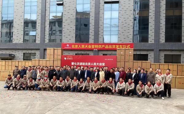 李忠信红木:七度进驻人民大会堂 以大国匠心铸就产业传奇