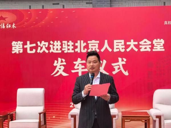 李忠信红木:七度进驻人民大会堂 以大国匠心铸就产业传奇