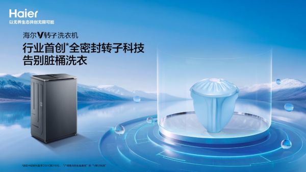 洗衣机脏了只能洗？《生活帮》：海尔发明V转子再也不脏了