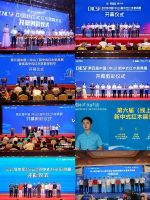 全联红木专委会成立十周年重大事件回顾