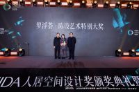 十万大奖花落谁家？师承梁景华，钟欣茹《卓越壹号公馆》斩获IHIDA陈设艺术特别大奖！